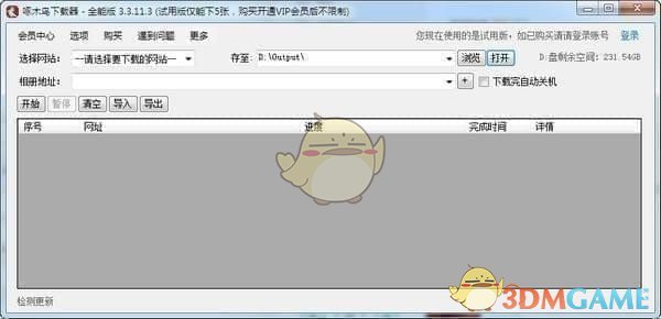 啄木鸟全能下载器v2022.03.02