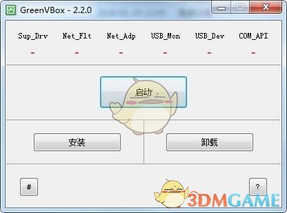 GreenVBox虚拟机软件v2.2.0