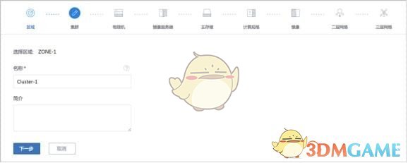 zstackv2.5.0