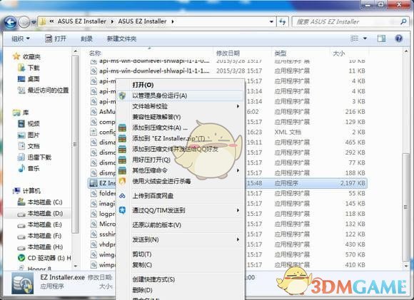 ASUS Easy Installer(系统镜像写入工具)v1.03.21