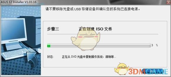 ASUS Easy Installer(系统镜像写入工具)v1.03.21