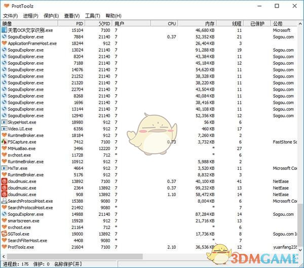 ProtToolz进程管理器v1.1.2