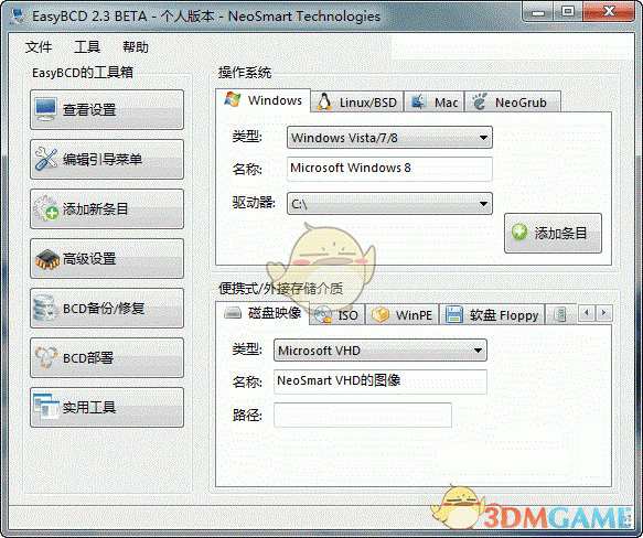 EasyBCDv2.4.0.237