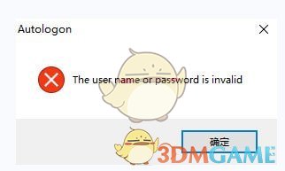 免密码登录Windows系统工具v3.33.1