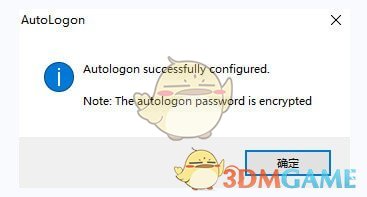 免密码登录Windows系统工具v3.33.1