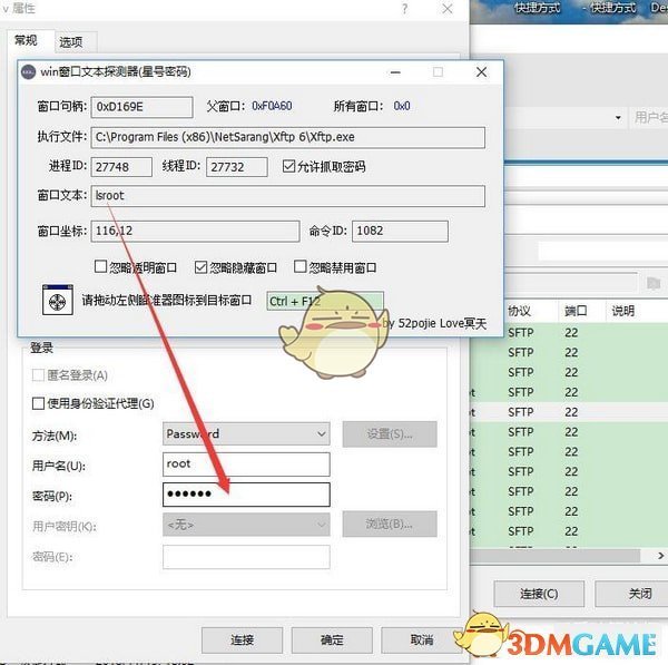 win窗口文本探测器v1.0
