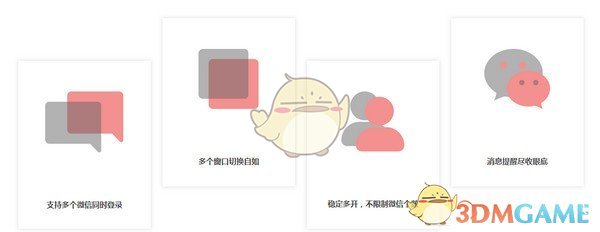 金舟多聊v5.0.3.0