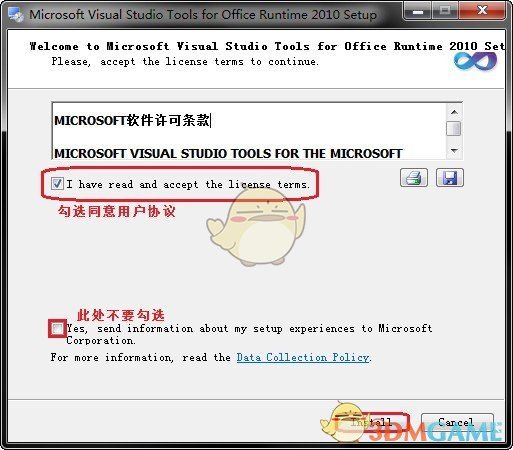 VSTO工具包v2010