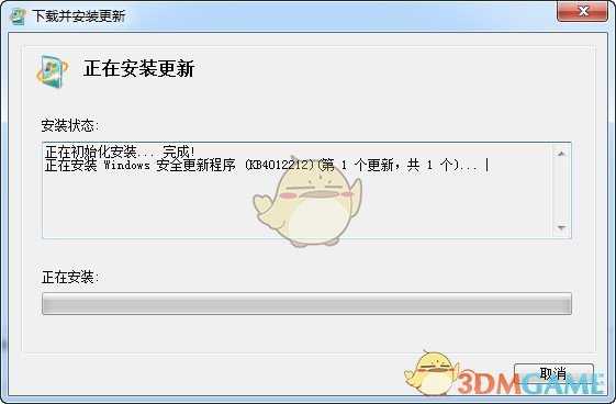 微软kb4012212补丁Win7