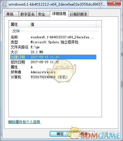 微软kb4012212补丁Win7