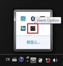 Silent Option(微星风扇转速调节软件)v1.0.1510