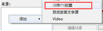 小葫芦Bilibili投票插件V1.5.2