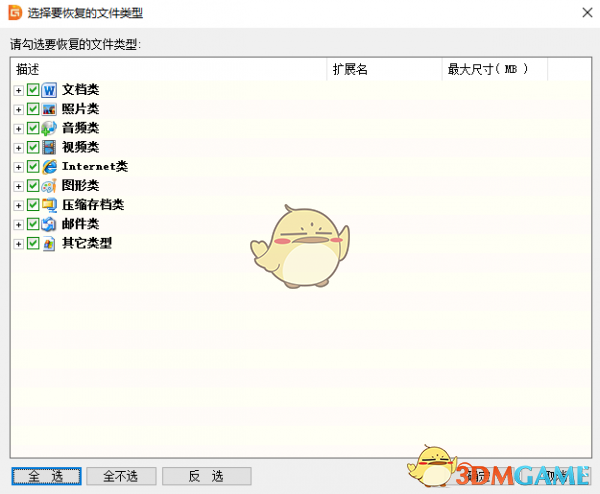 DiskGenius(磁盘修复工具)v5.4.3.1328