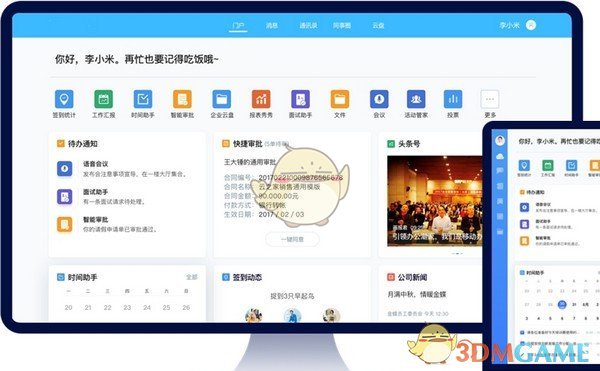 东方红云客户端v2.0.5