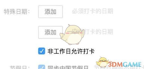 企业微信v4.0.0.6024