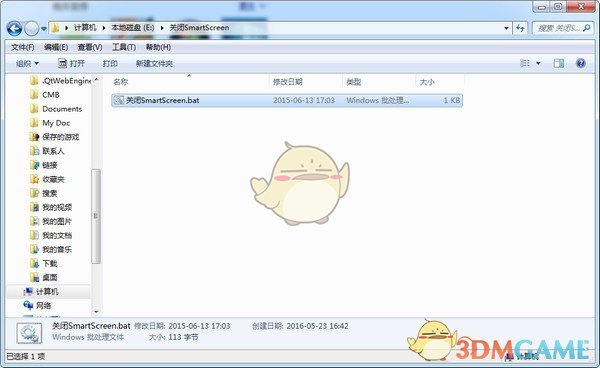 关闭SmartScreen筛选器工具官方下载_关闭SmartScreen筛选器工具最新破解版1.0.0免费下载