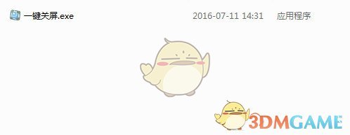 一键关屏