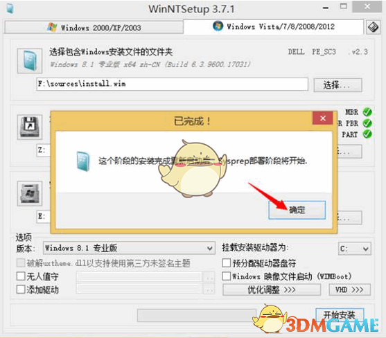 wimboot安装辅助工具V1201.88.2.0