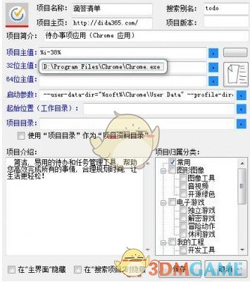 ZIKU!(软件收集工具)v0.5.0.8
