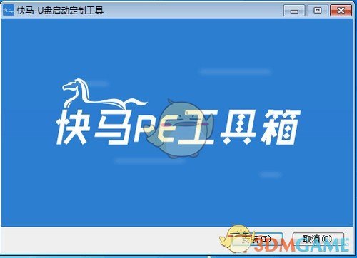 快马PE工具箱v4.4.3.21