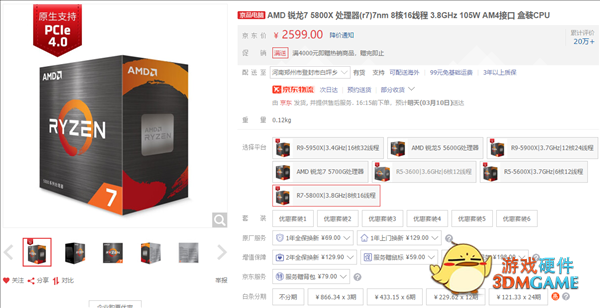 12代酷睿i9接招！AMD锐龙7 5800X3D售价约2800元：游戏性能大涨40%