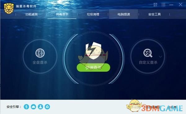 瑞星杀毒软件V17v25.00.08.33