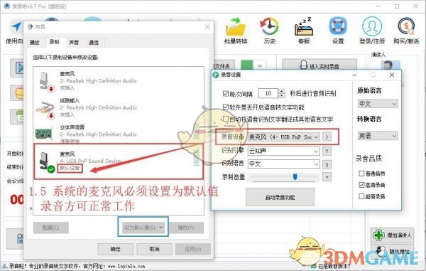 录音啦v10.6