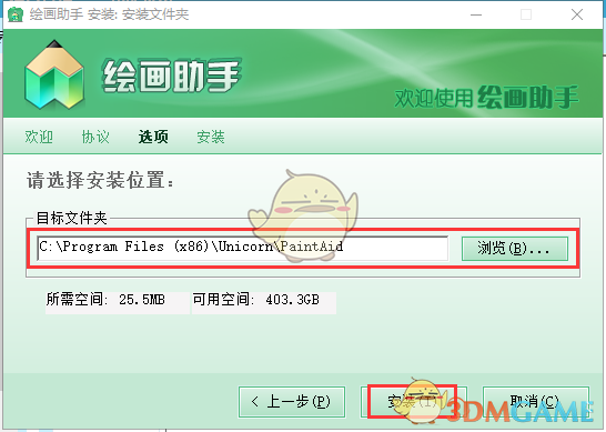 绘画助手v2.1.3.0