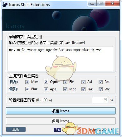 Icarosv2.2.7