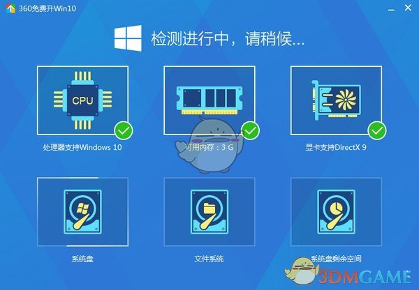 360免费升级win10v10.0