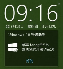 win10升级助手v1.0.532.111