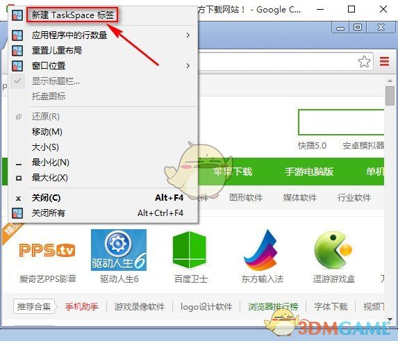 taskspacev0.4.1.3