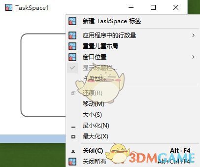 taskspacev0.4.1.3