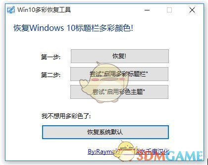 win10 theme revealerv1.0