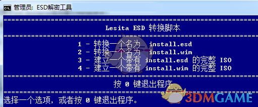 esd decrypterv4c