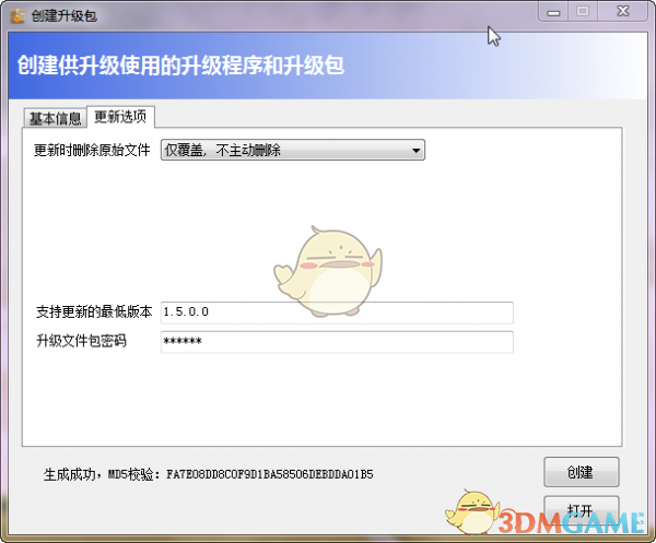 小型软件自动更新库v4.2.3.1