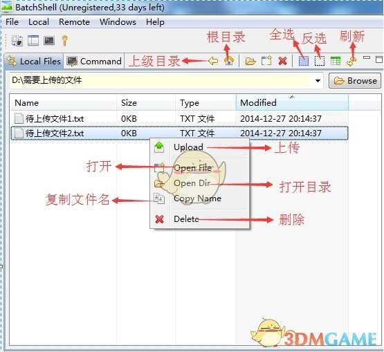 BatchShellv1.3.4