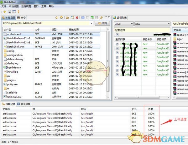 BatchShellv1.3.4