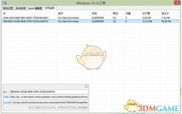 Windows 10 小工具v1.13