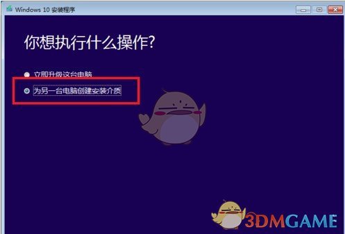 win10介质创建工具v10.0.10240