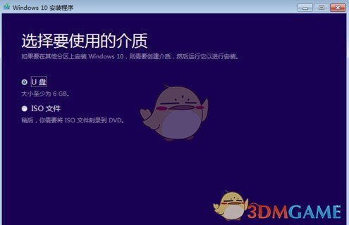 win10介质创建工具v10.0.10240