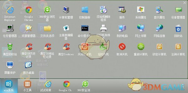 速的快捷助手v3.9.0.3030
