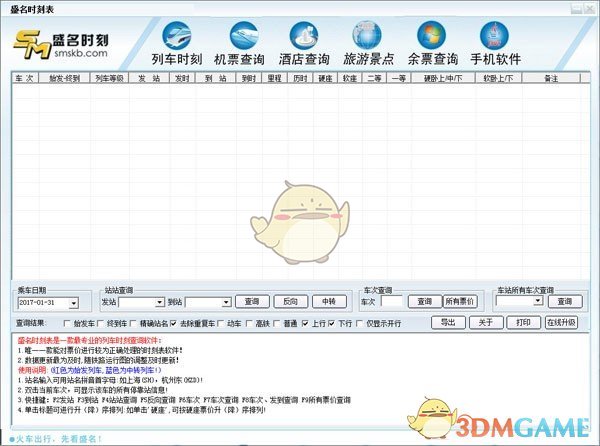 盛名时刻表v2022.03.18