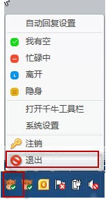 千牛工作台v9.3.2.0