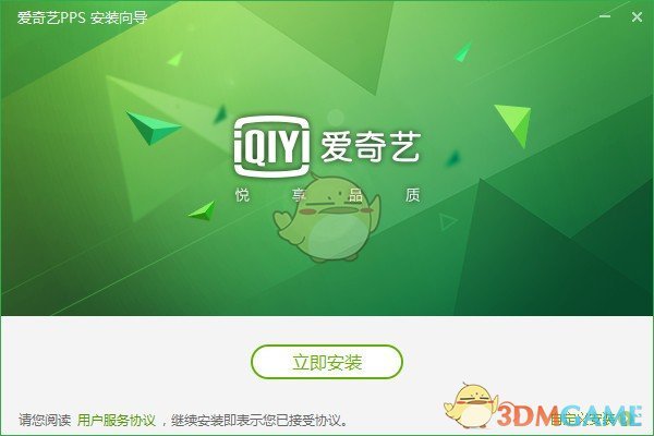 爱奇艺PPS影音v9.2.152.5700
