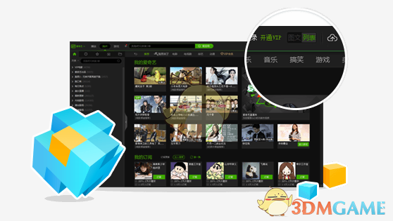 爱奇艺PPS影音v9.2.152.5700