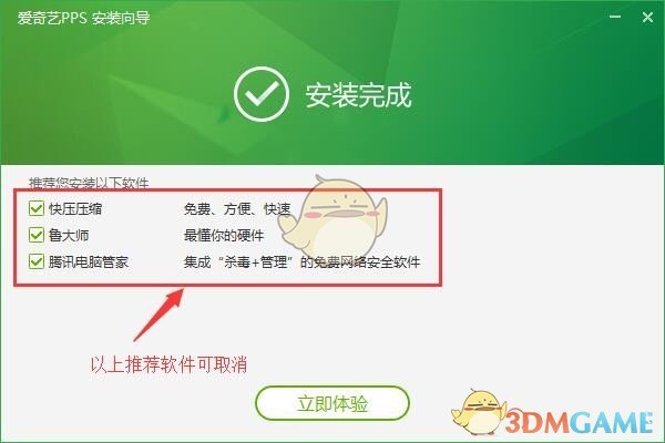 爱奇艺PPS影音v9.2.152.5700