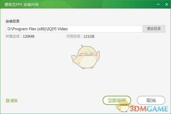 爱奇艺PPS影音v9.2.152.5700