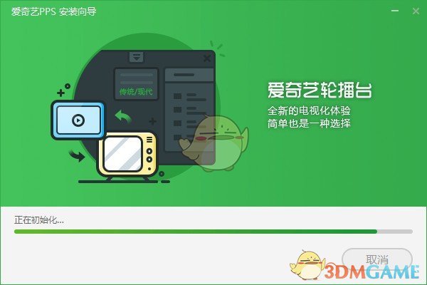 爱奇艺PPS影音v9.2.152.5700