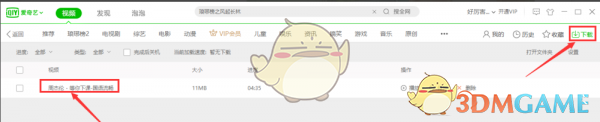 爱奇艺PPS影音v9.2.152.5700